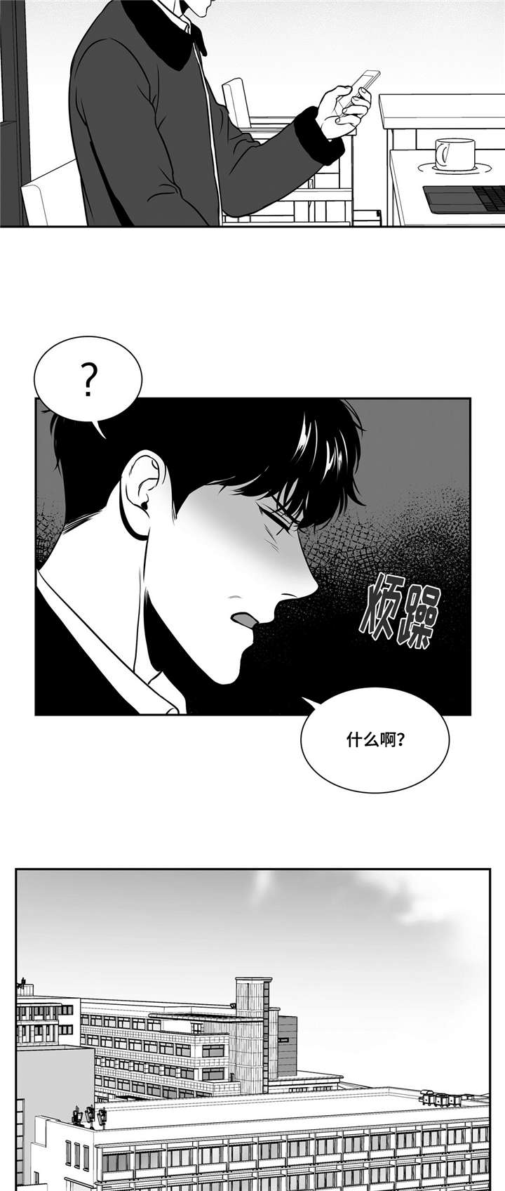 东播漫画,第150章：不会袖手旁观2图