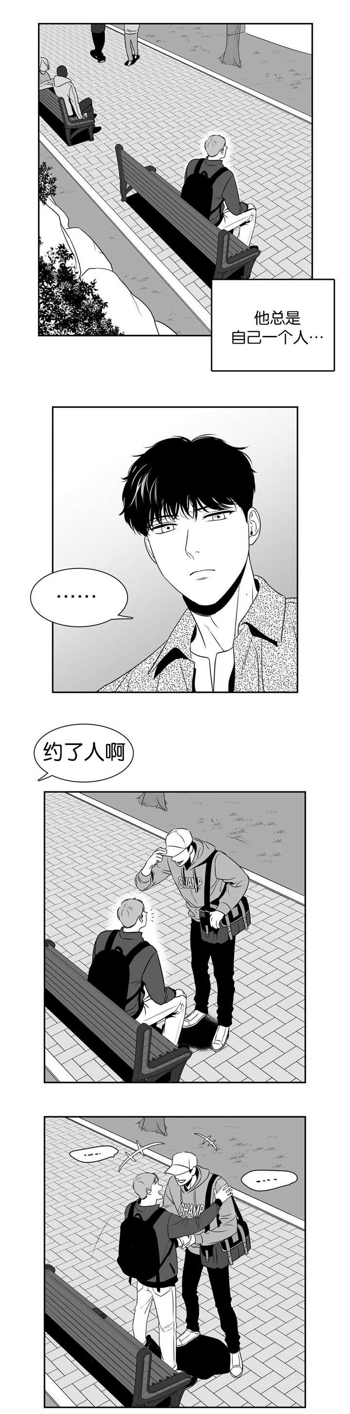 东播老师介绍漫画,第100章：这是谁啊2图