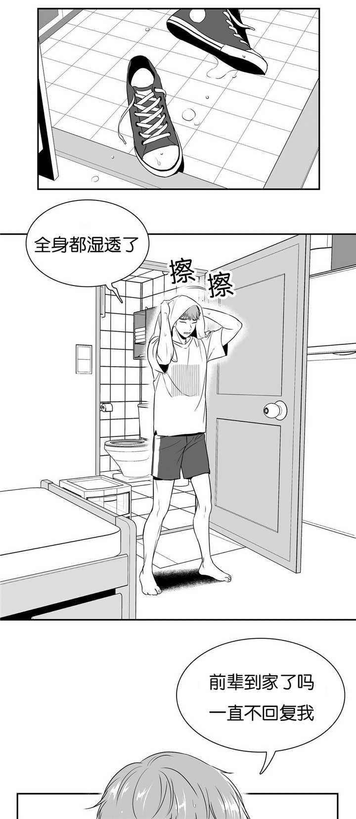 东播零基础直播课漫画,第54章：我的补偿2图