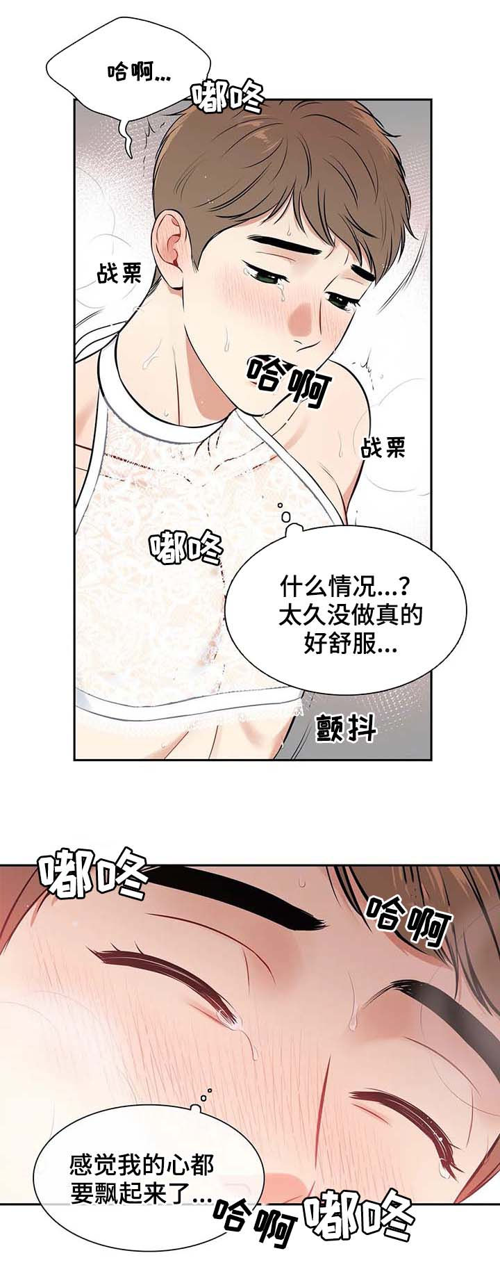 东播漫画,第185章：【番外二:】效果绝了2图