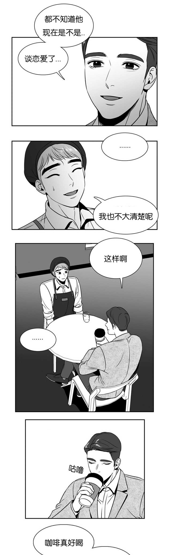 东播唱谱是谁漫画,第41章：真不一般1图