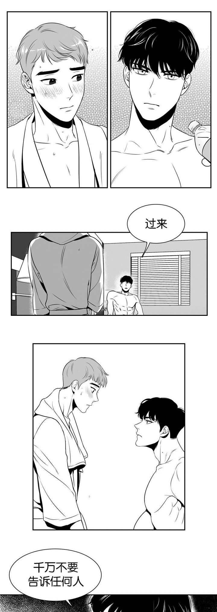 东播韵酒是哪里的漫画,第19章：想反悔吗2图