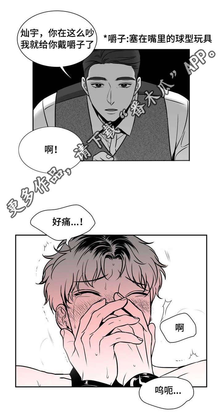 东播漫画,第139章：相约周五1图