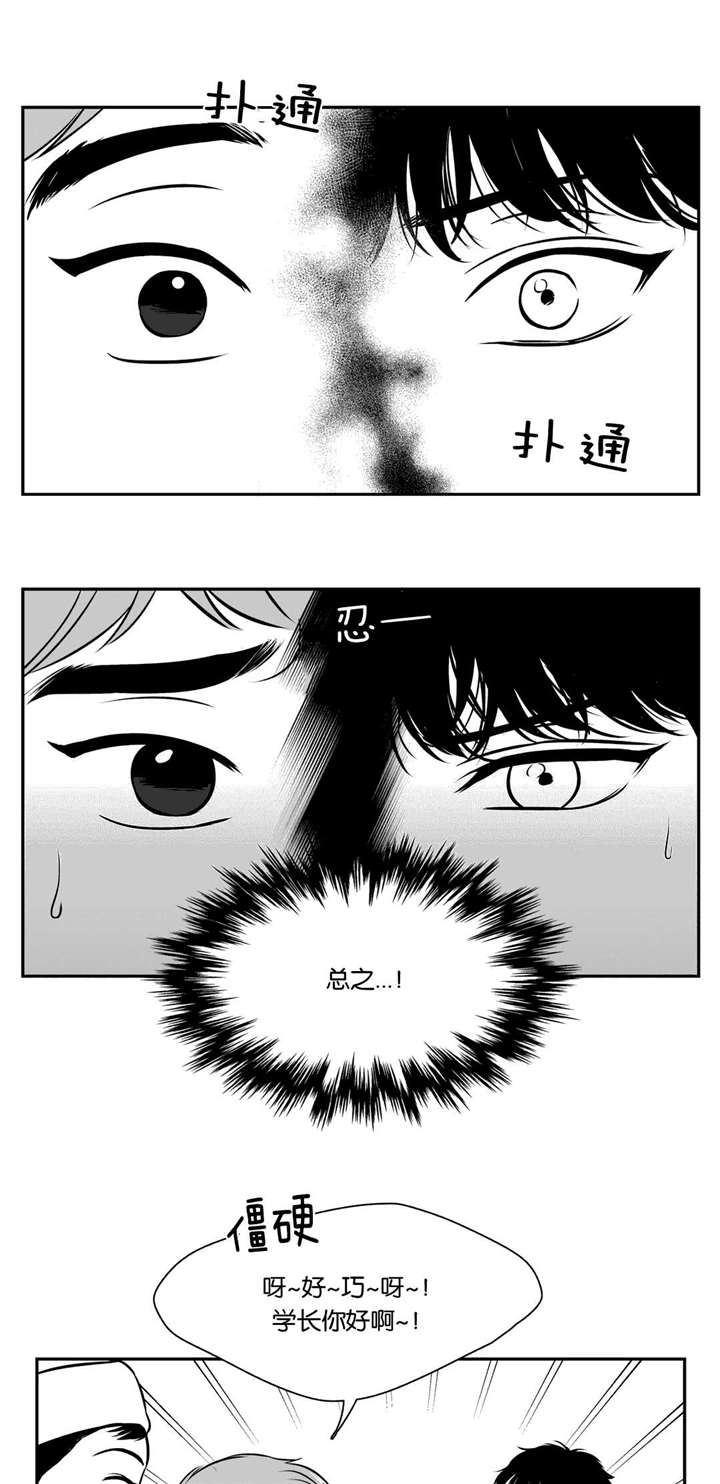 东播漫画,第131章：电灯泡2图