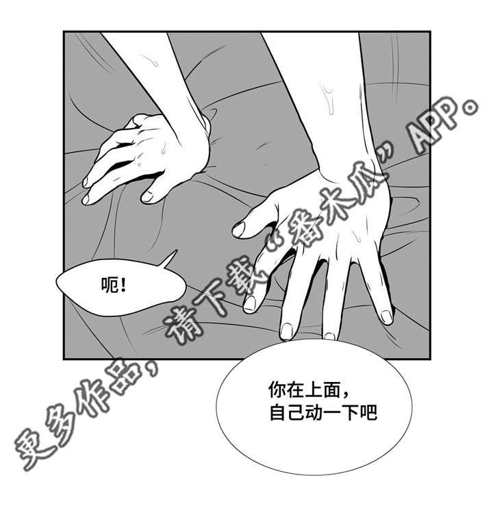 东卜村漫画,第142章：克制1图