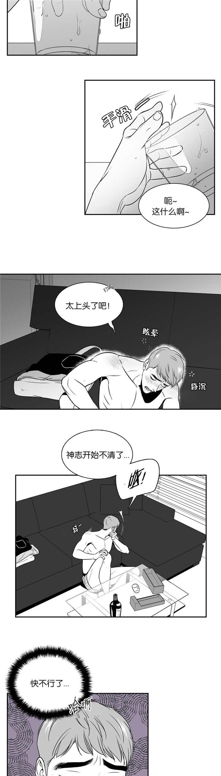 动博士运动控制器漫画,第70章：是开门声2图