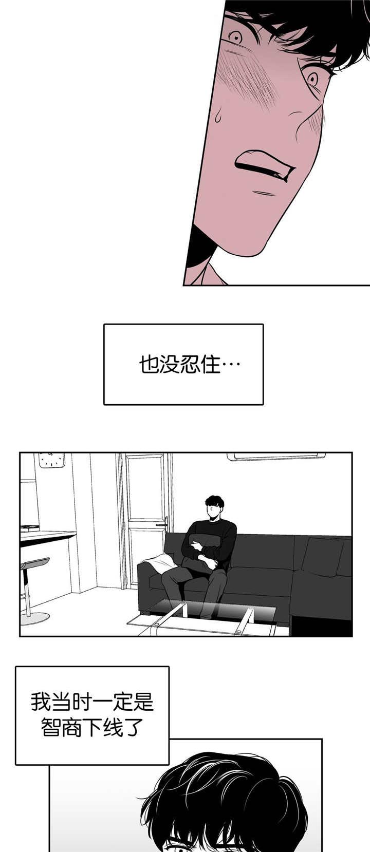 东播老师简介漫画,第13章：重磅炸药1图