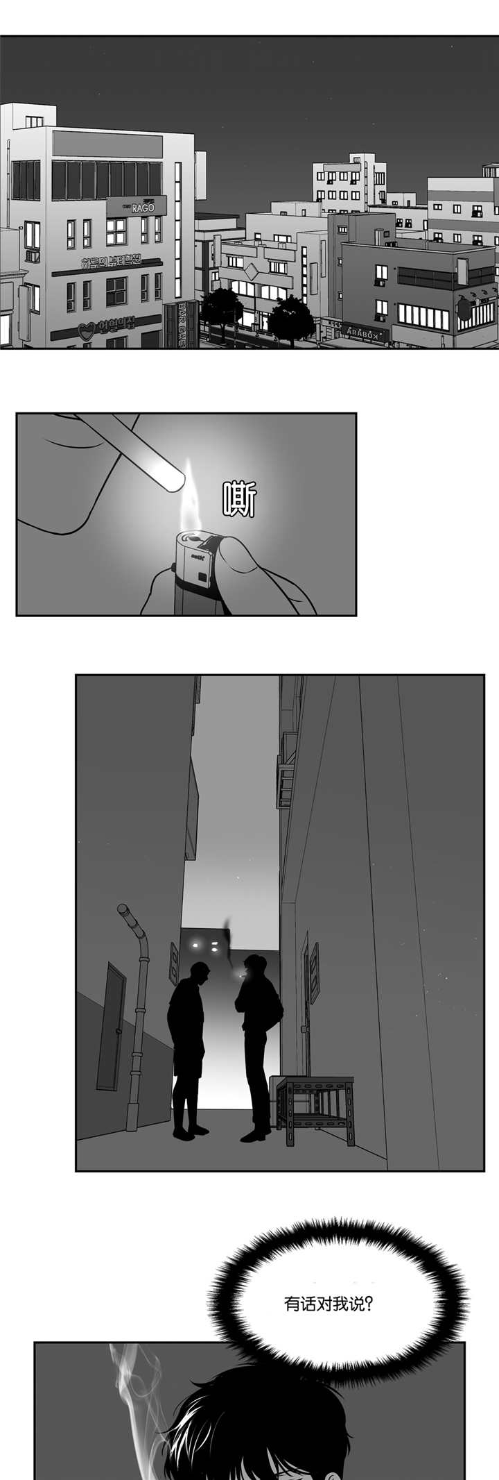 东播老师识谱训练视频漫画,第83章：你的道歉2图