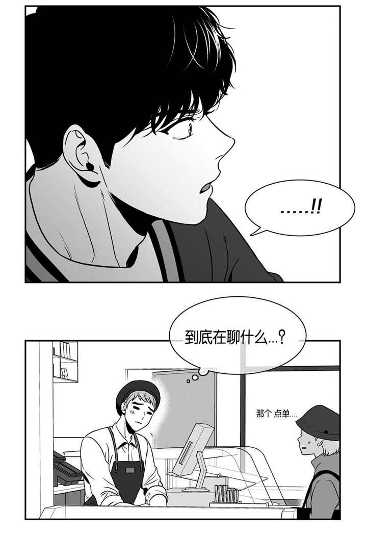 东播漫画,第35章：在聊什么1图