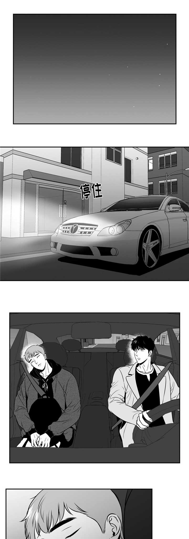 董博睿漫画,第133章：告诉我吧1图