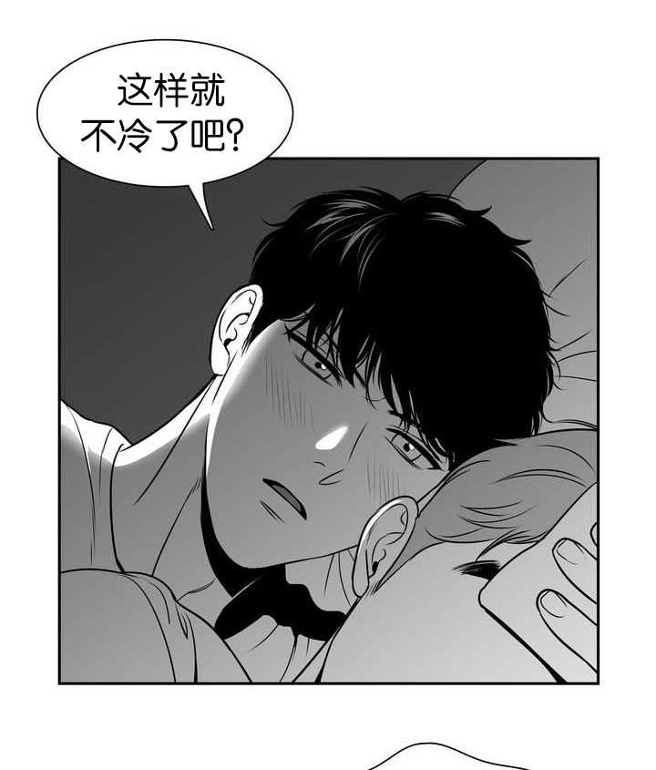 董博睿漫画,第109章：等你睡着2图