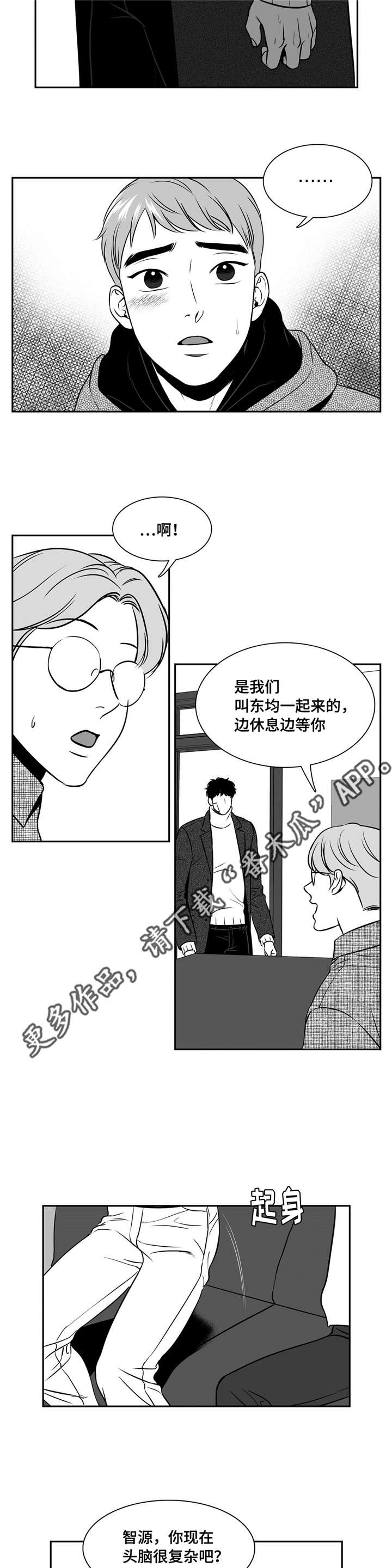 东播老师直播漫画,第155章：理解1图