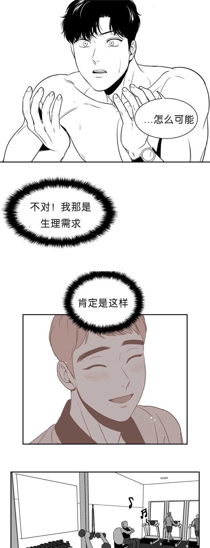 东播漫画,第87章：无法忘记1图