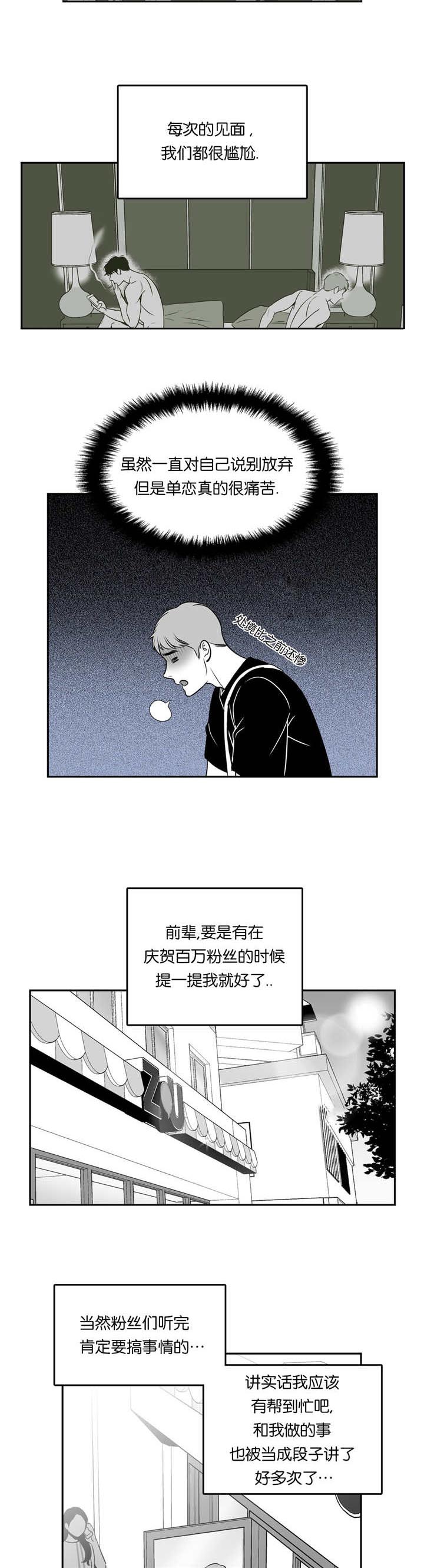 东播漫画,第68章：难以放弃2图