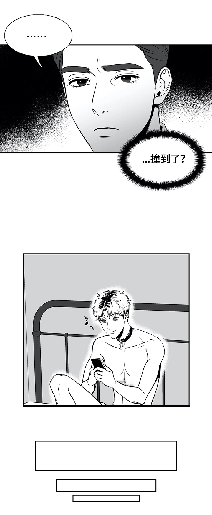 东波漫画,第161章：【番外一：】状况2图