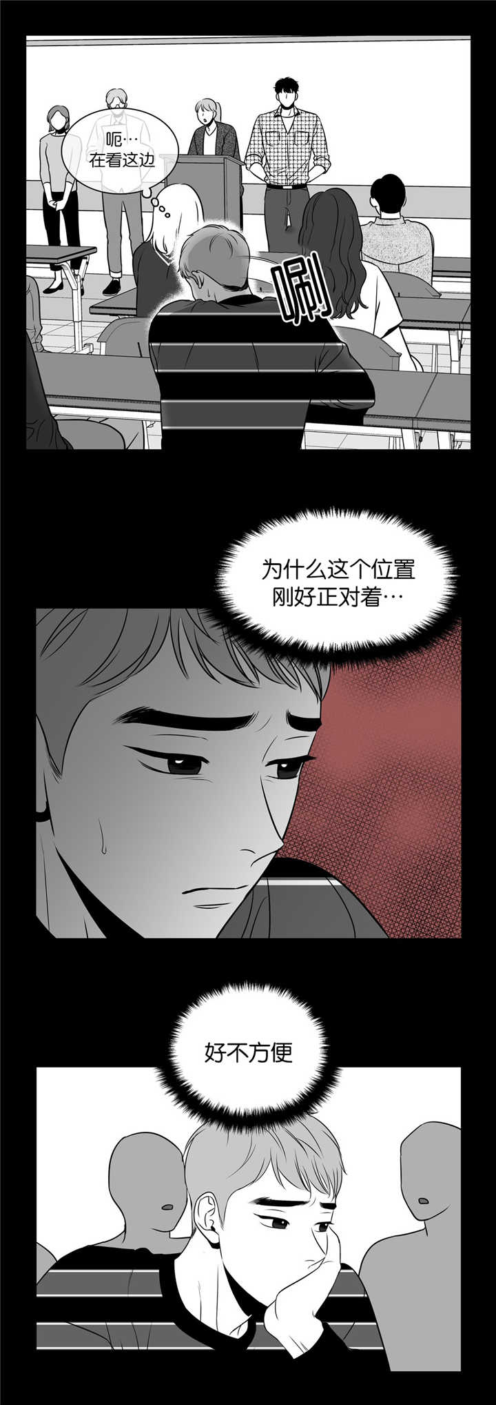 东播漫画,第110章：在跟着我1图