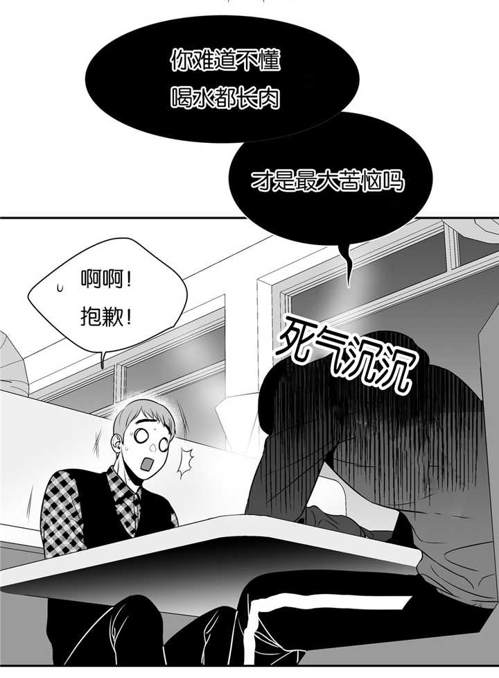 东播西流的意思解释漫画,第53章：我们之间1图