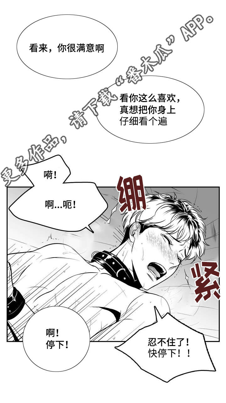 东播漫画,第139章：相约周五1图