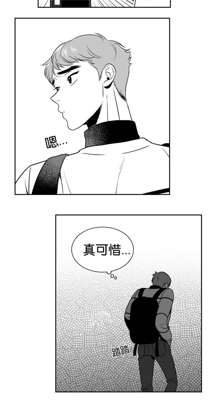 东播直播漫画,第29章：好干净呢1图