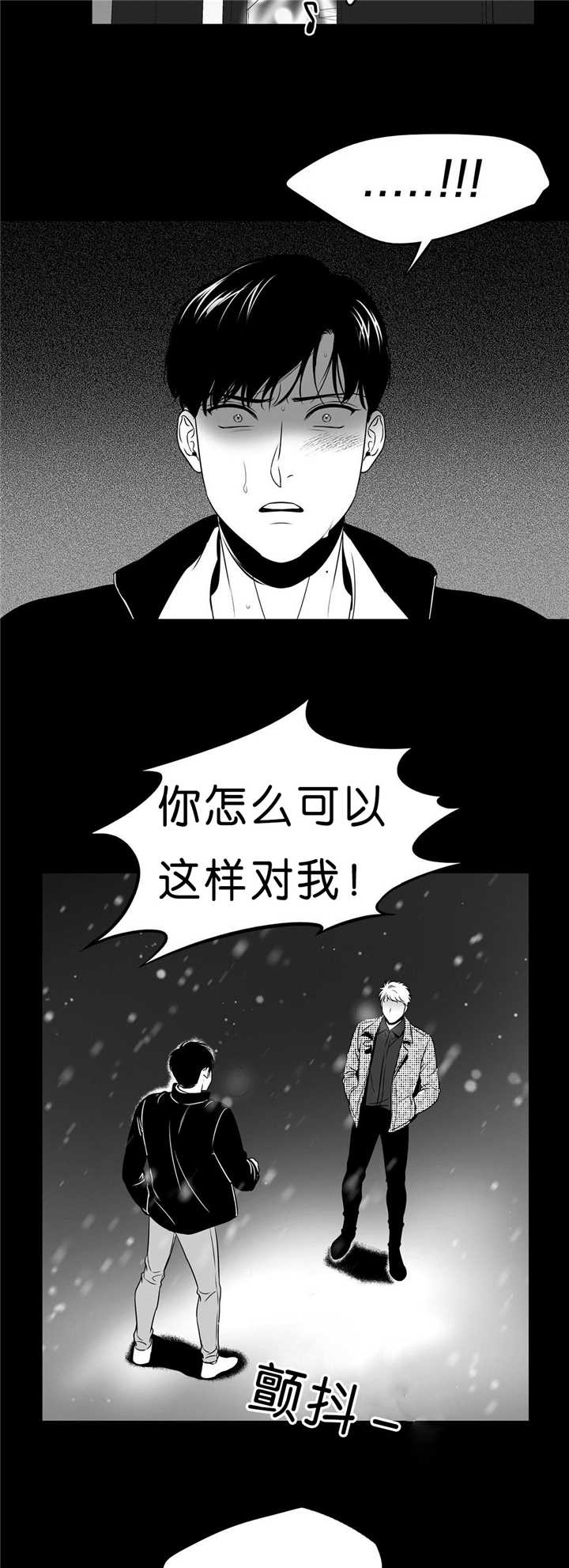 东播唱谱是谁漫画,第95章：无法控制1图