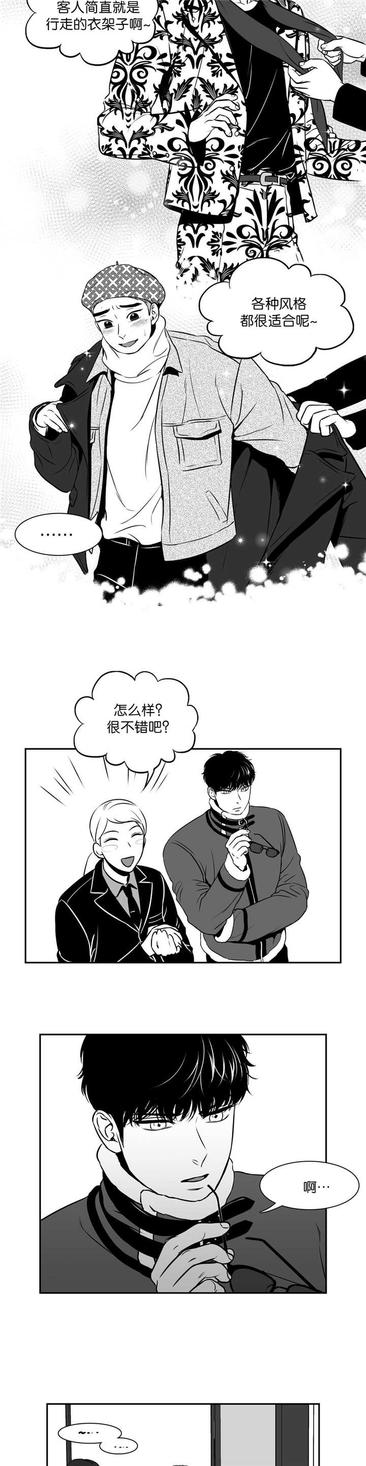 东播磨漫画,第123章：从头到脚2图