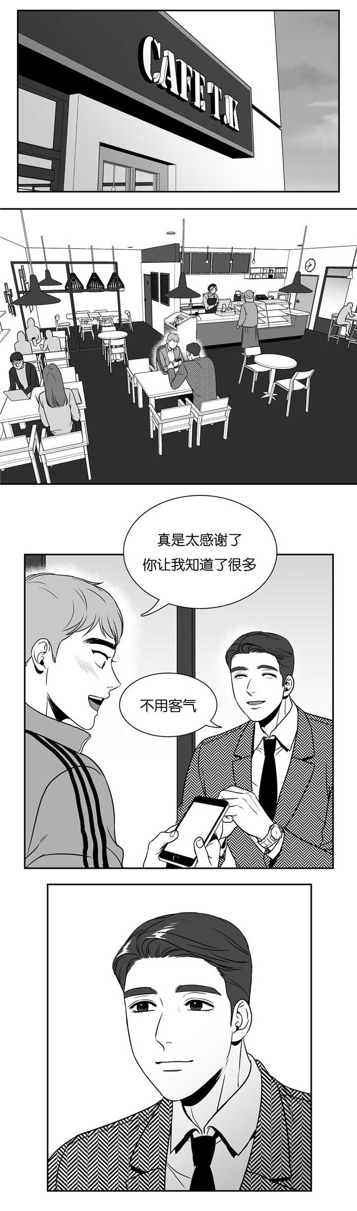 东播漫画,第43章：想拜托你1图