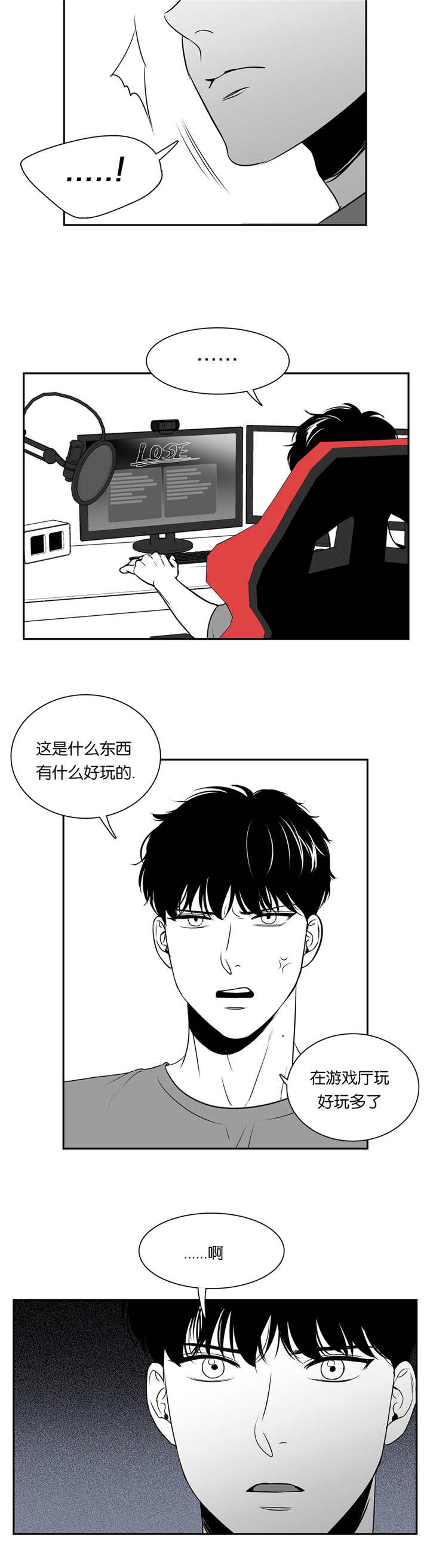 东播漫画,第76章：梦中惊醒1图