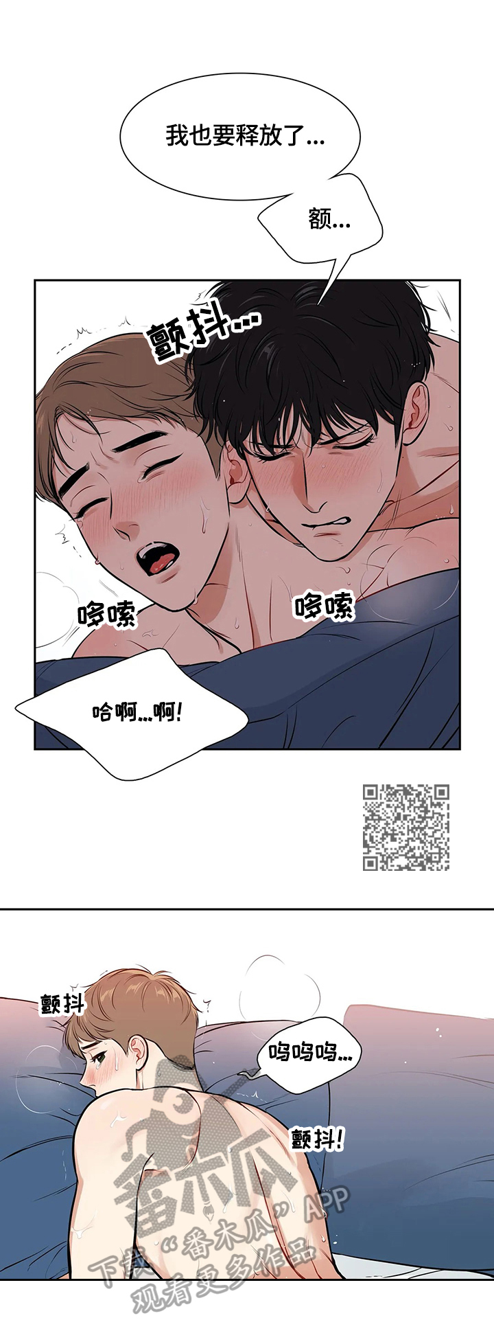 东柏林的六月船歌漫画,第177章：【番外二:】想做的事2图