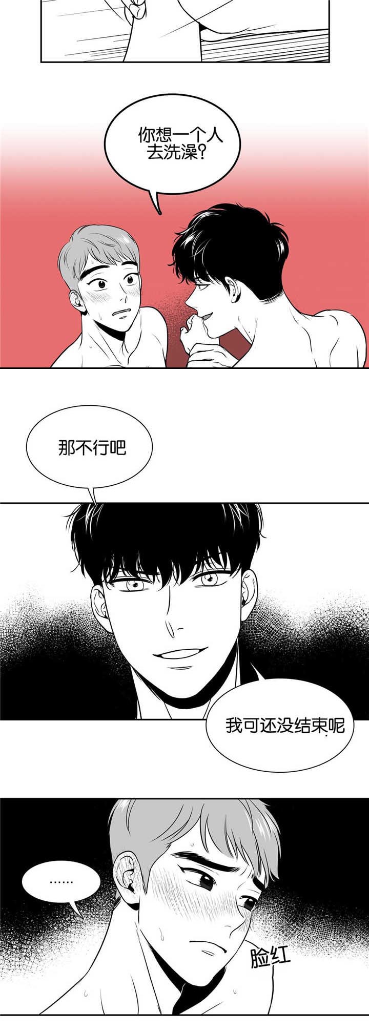 东播唱谱视频全部漫画,第38章：一个人洗2图