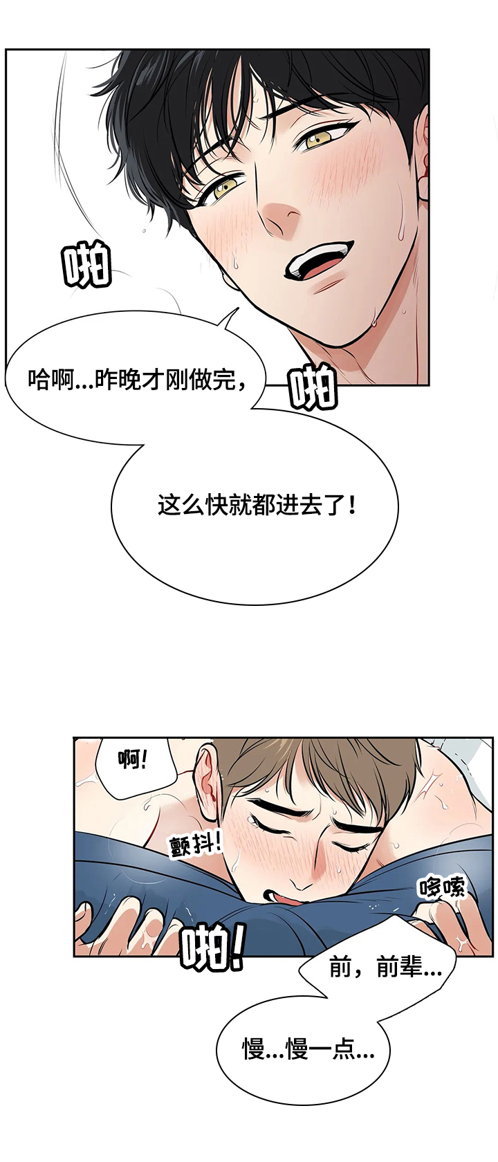 东柏林的六月船歌漫画,第177章：【番外二:】想做的事2图