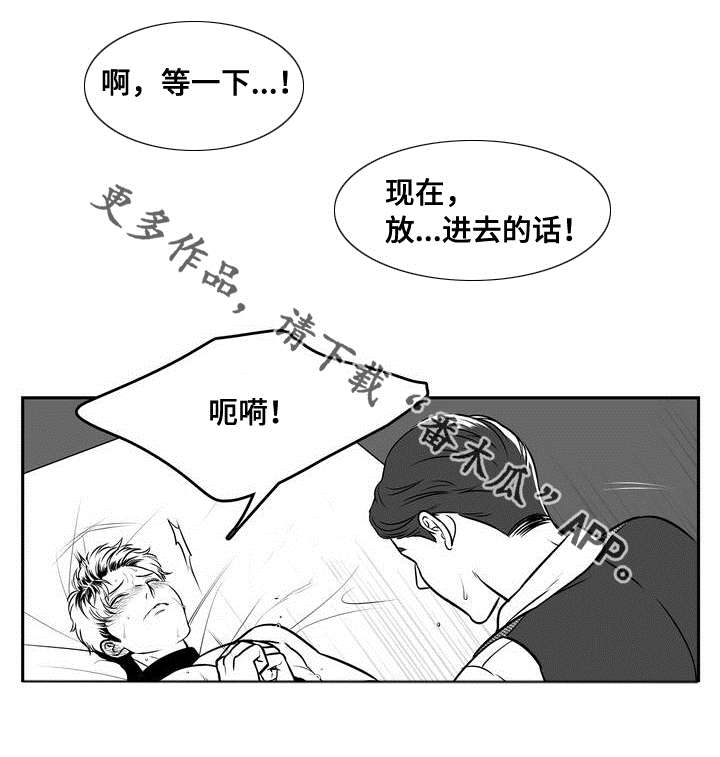 东播漫画,第139章：相约周五1图