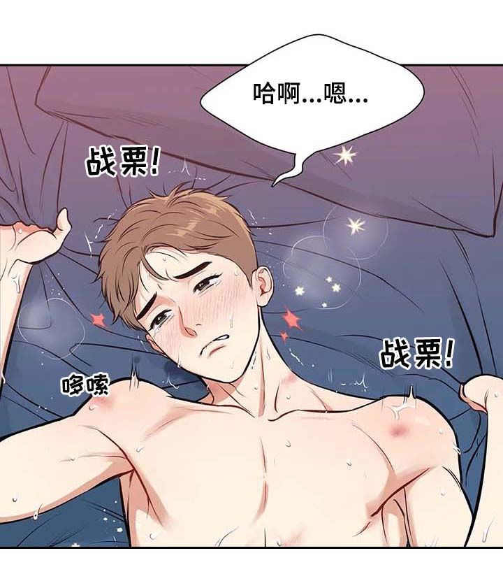 东播老师识谱训练视频漫画,第186章：【番外二:】说定了（完结）2图