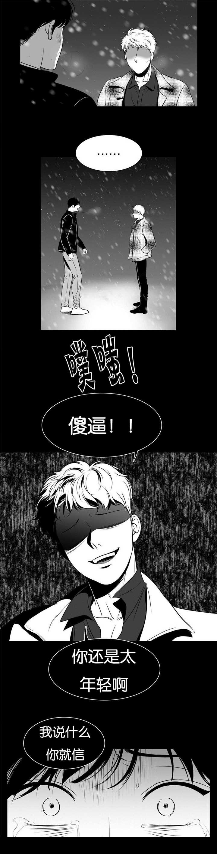 东播漫画,第62章：记不起来2图