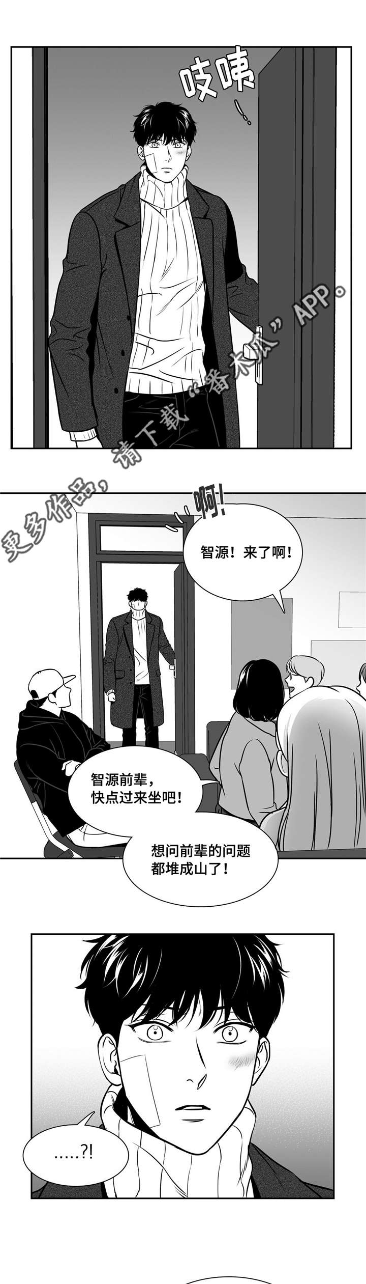 东播老师直播漫画,第155章：理解1图