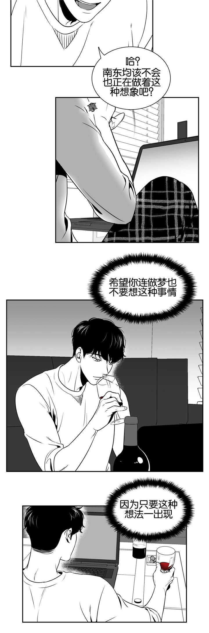 东播老师简谱教唱合集漫画,第31章：我同意了1图