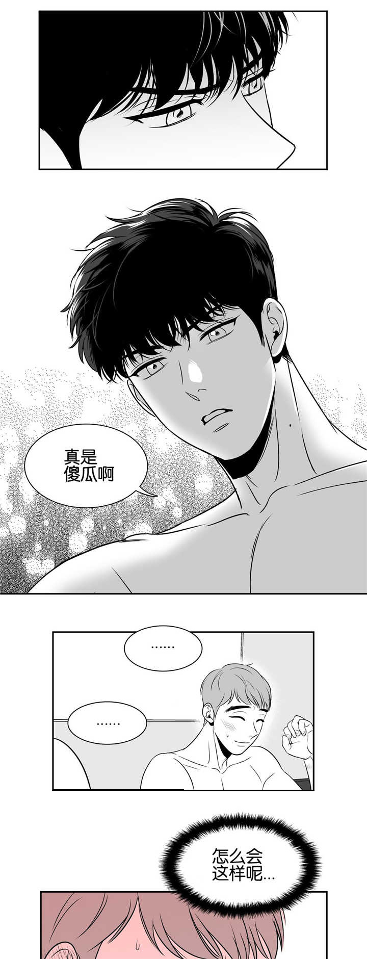 东播老师识谱训练视频漫画,第38章：一个人洗1图