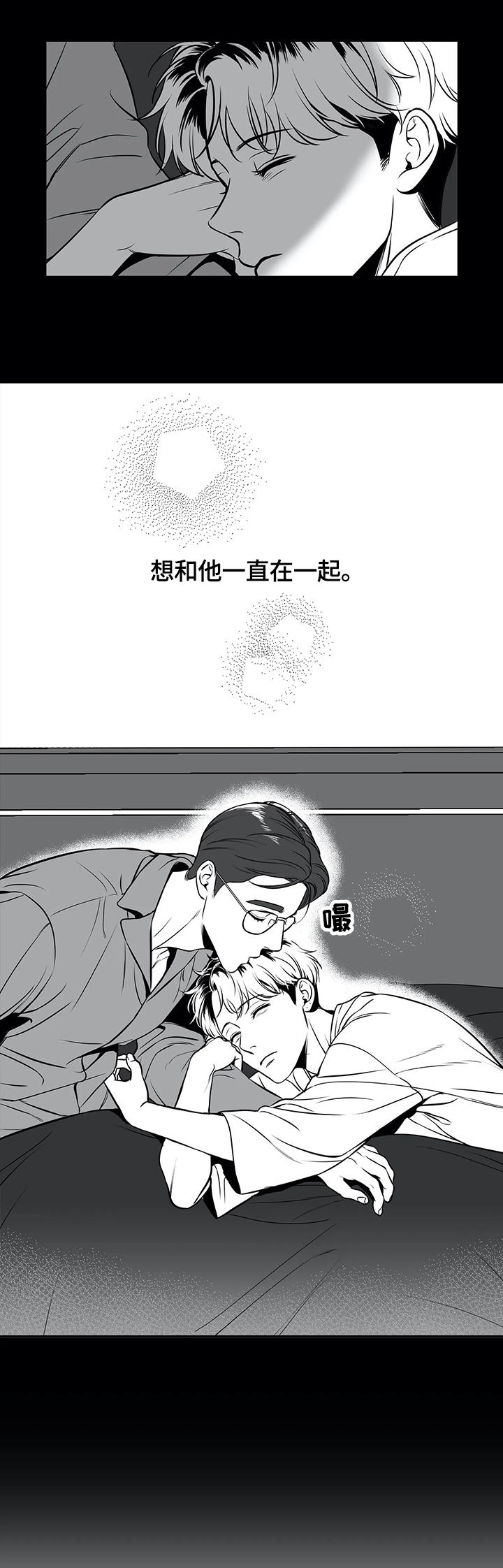 东播漫画,第163章：【番外一：】告白2图