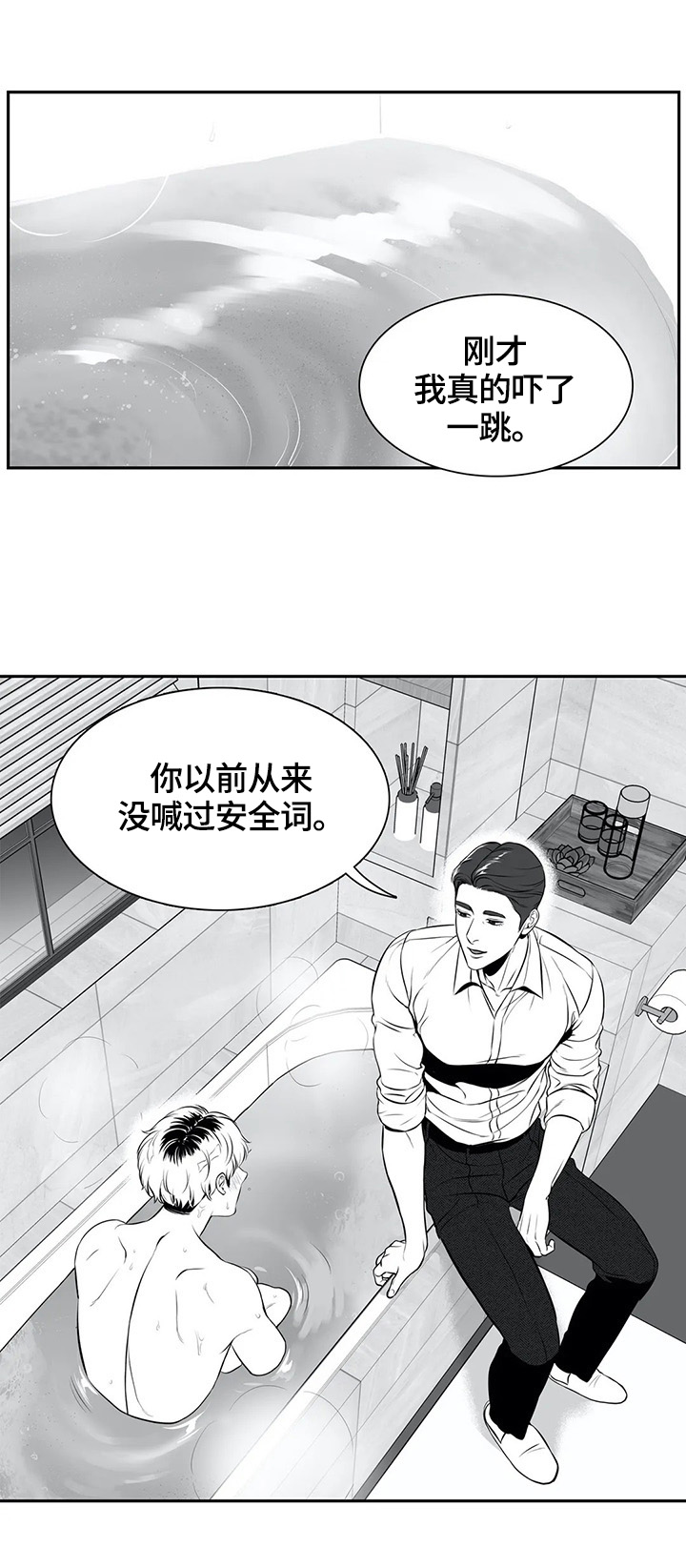 东卜村漫画,第174章：【番外一：】原因2图