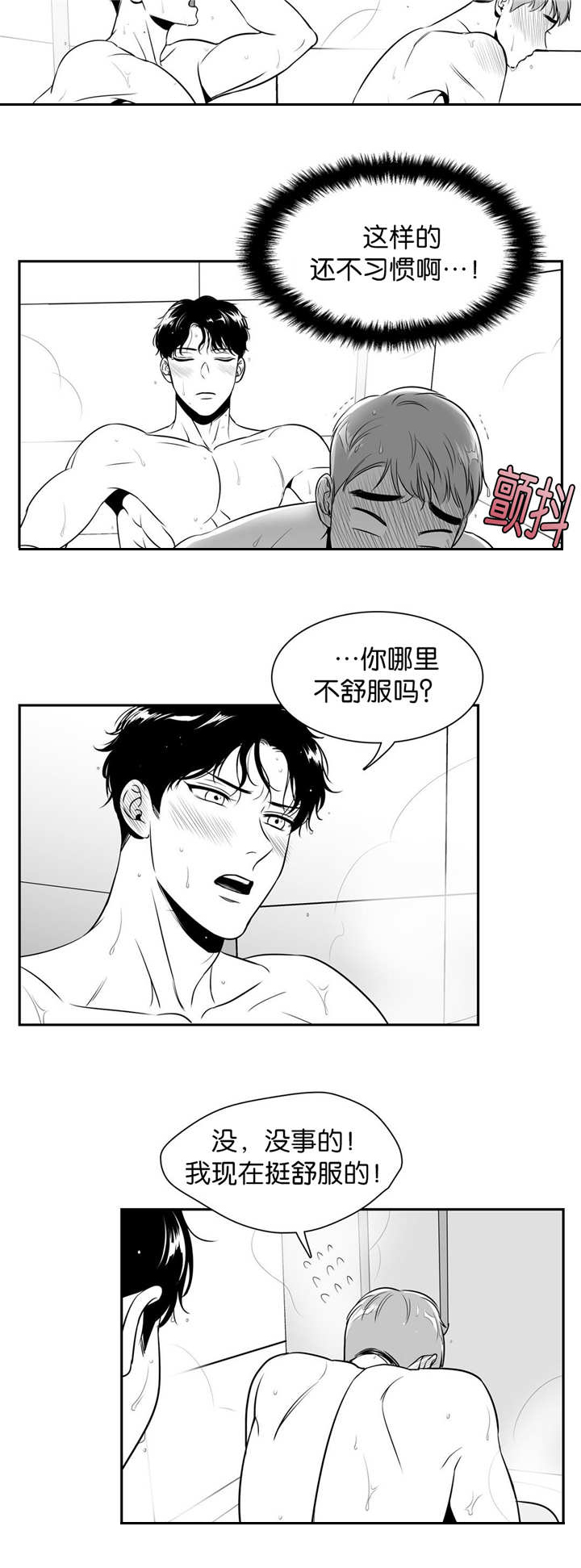 东播老师介绍漫画,第122章：挺舒服的2图