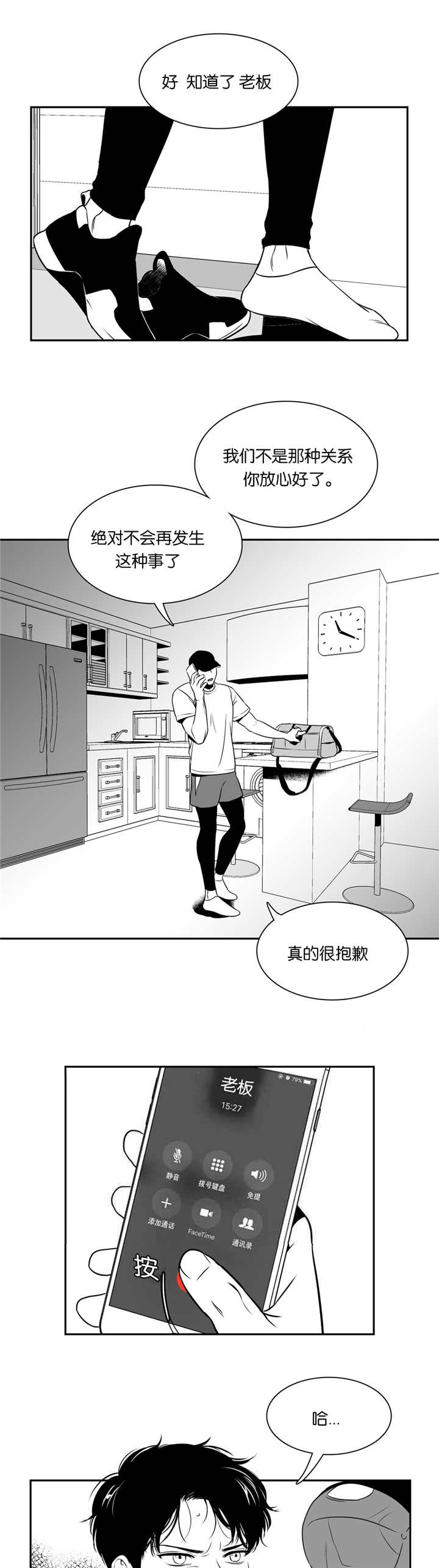 东播老师直播间漫画,第74章：该不会是1图