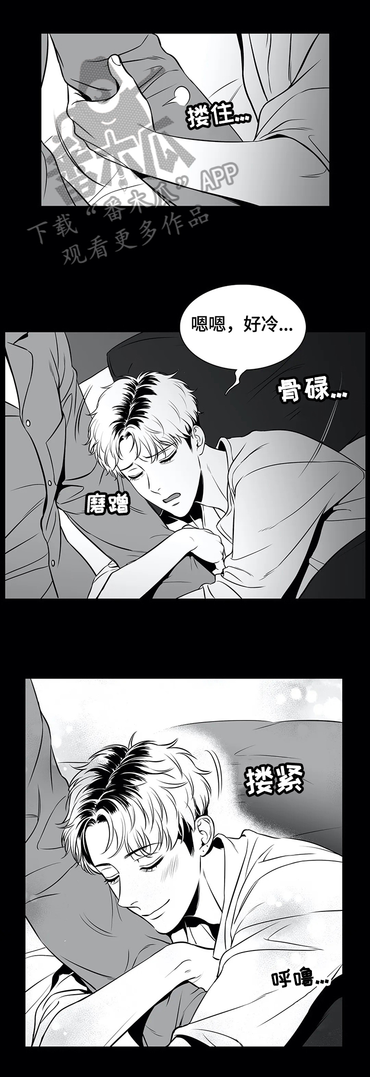 东播漫画,第163章：【番外一：】告白2图