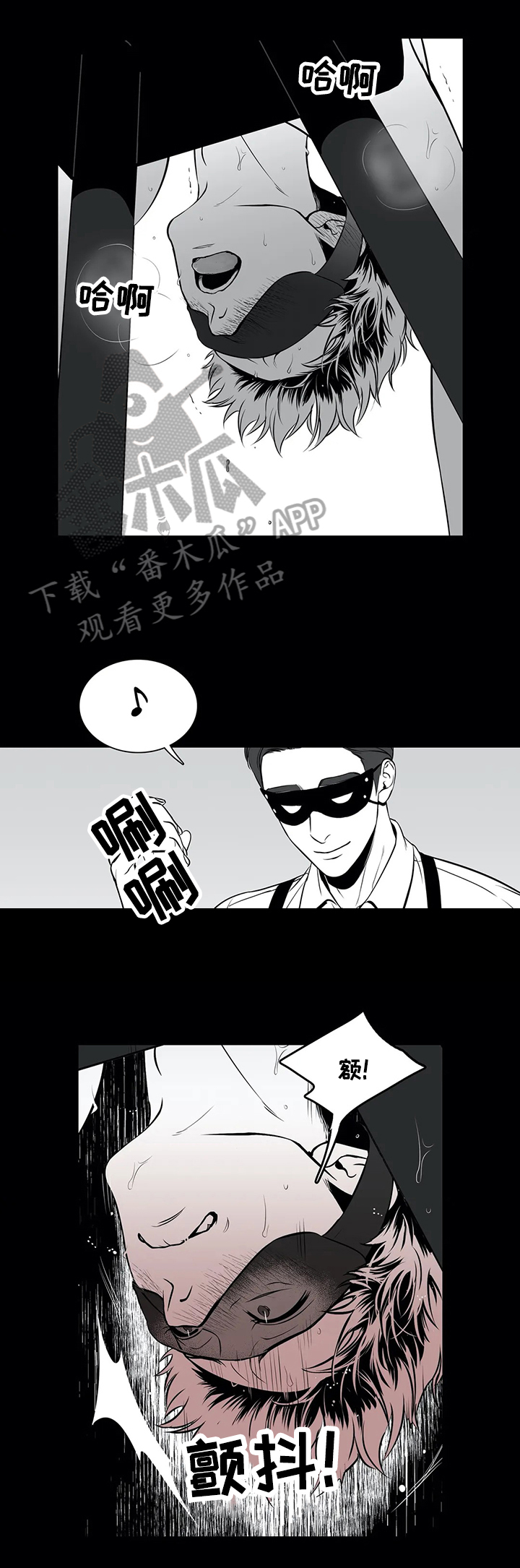 动博士运动控制器漫画,第162章：【番外一：】隐瞒1图