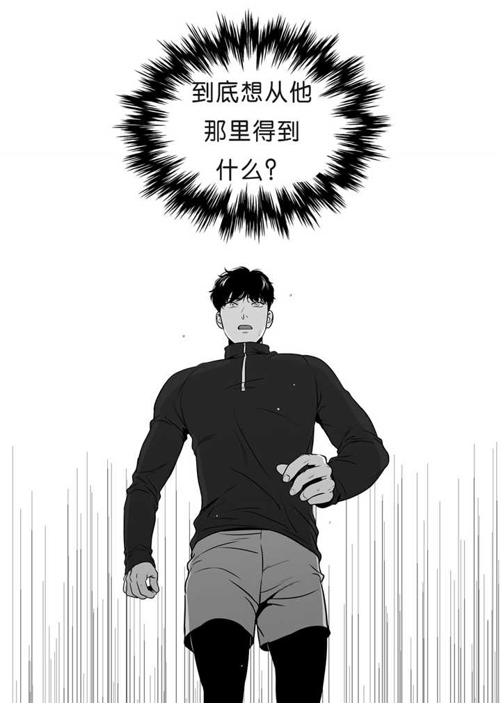 东播漫画,第88章：淋雨来寻1图