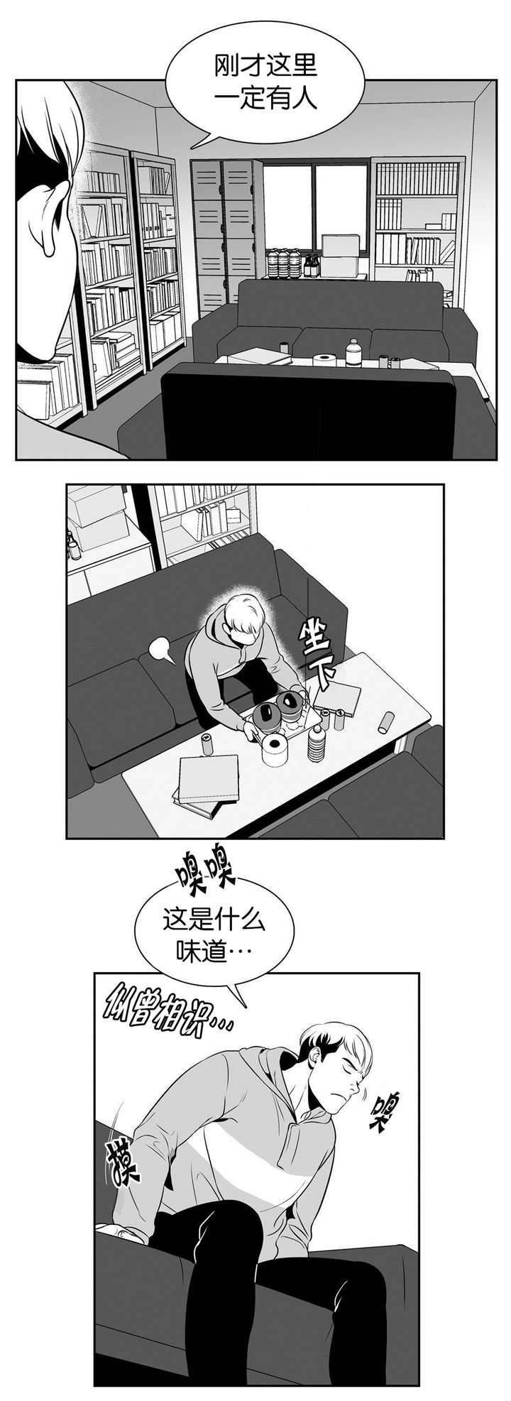 东卜村漫画,第23章：哪个混蛋1图