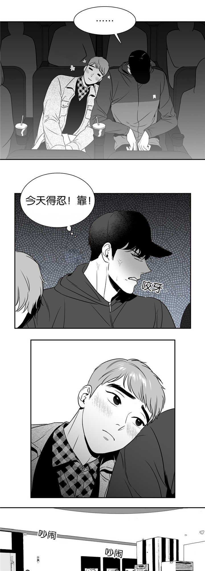 东播漫画,第51章：你还来啊1图