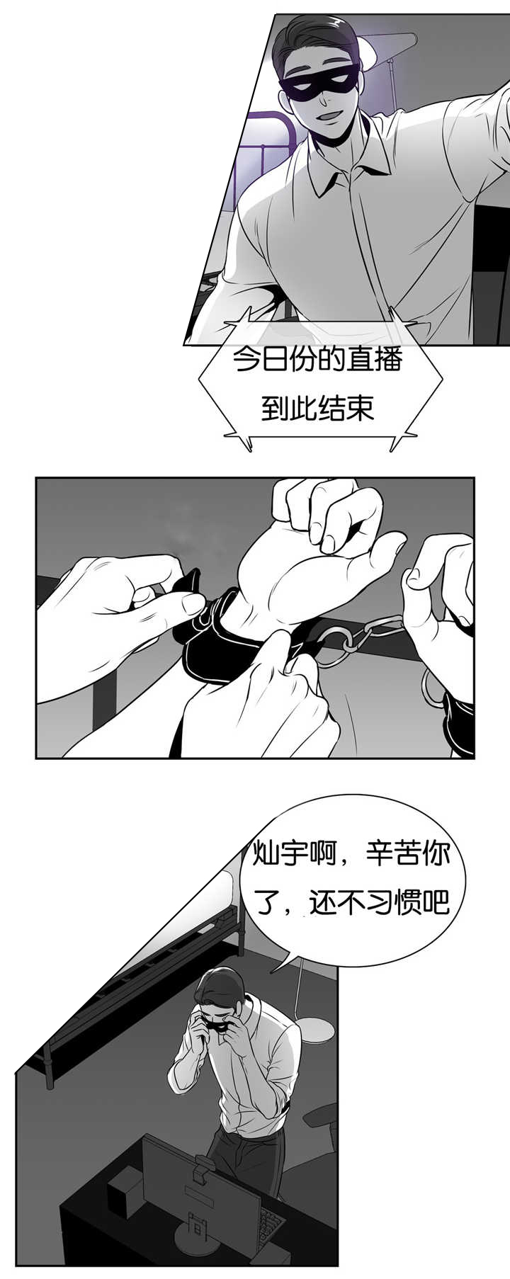 东柏林的六月船歌漫画,第65章：大胆一点1图