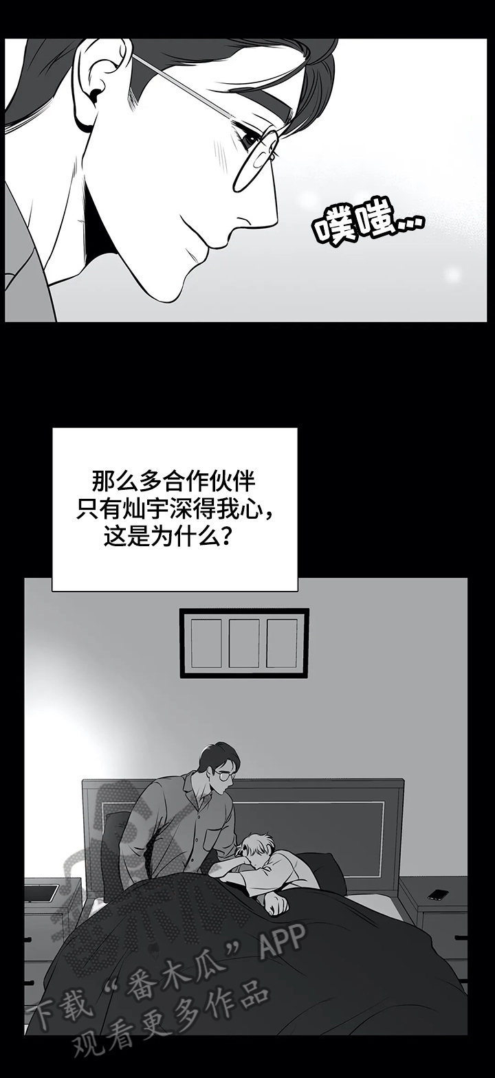 东播漫画,第163章：【番外一：】告白1图