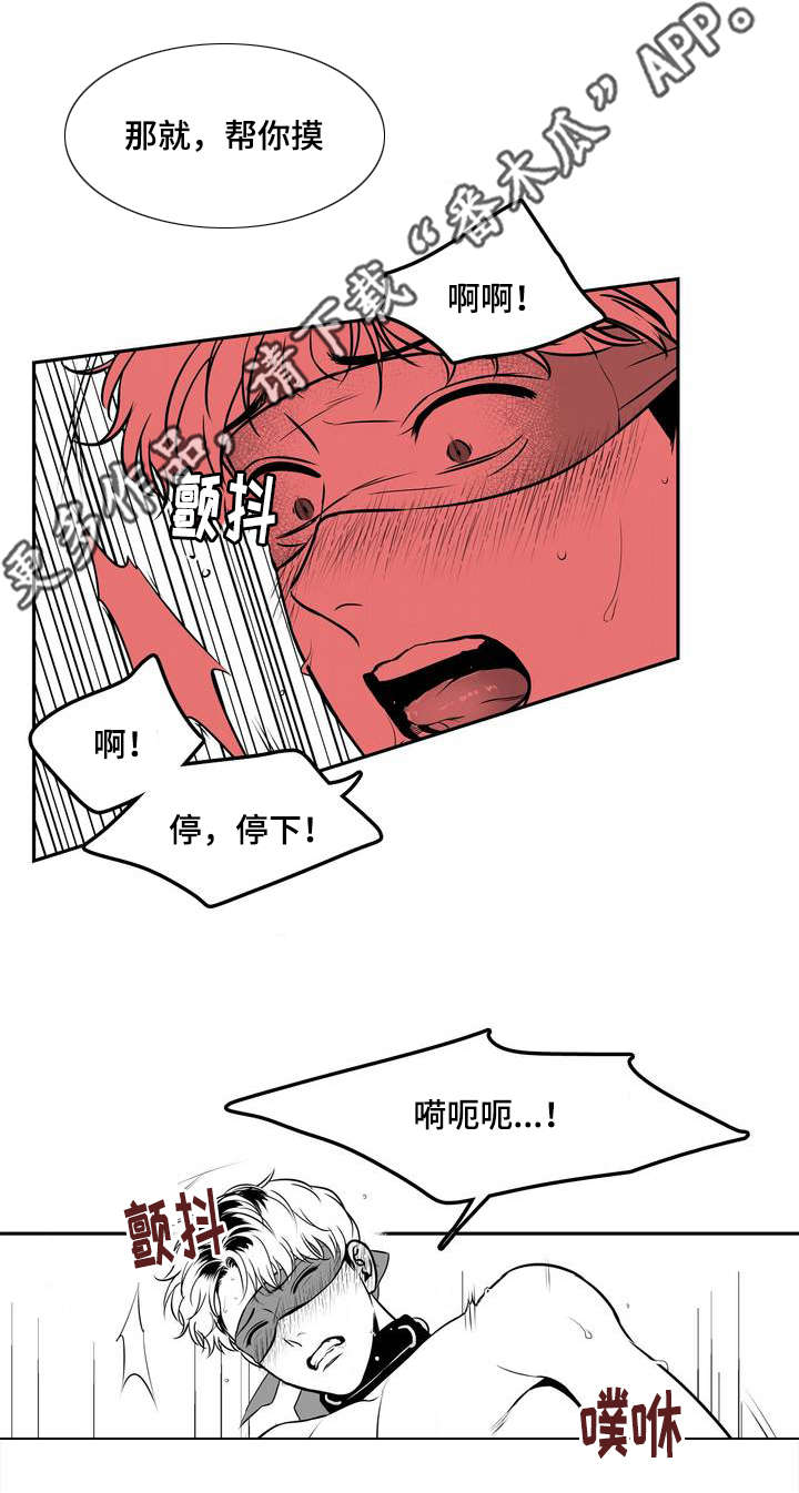 董博睿漫画,第138章：没必要照顾你2图