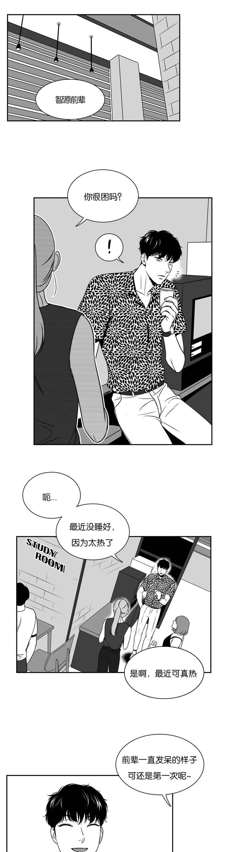 动博士运动控制器漫画,第75章：这么拼命1图