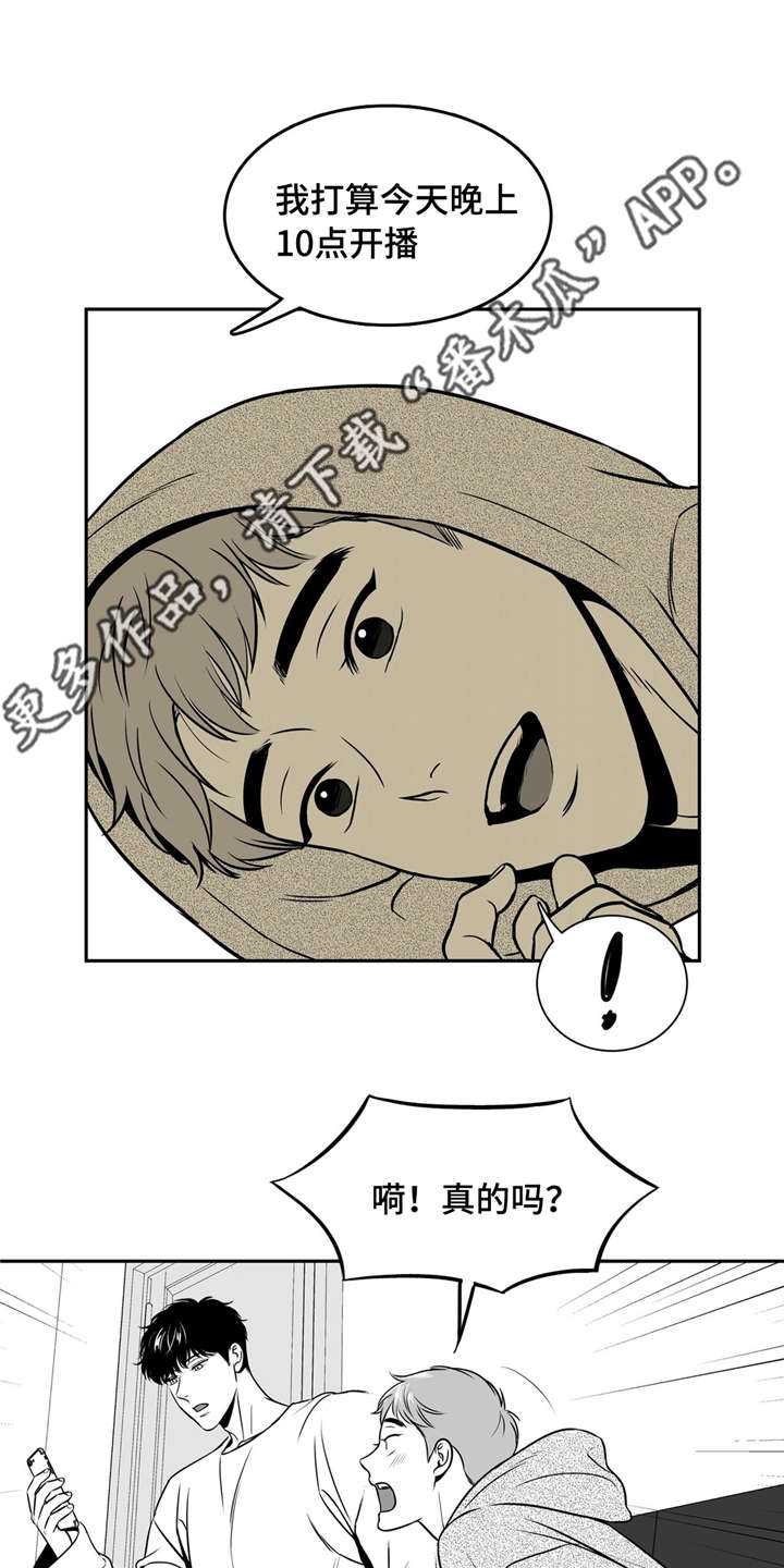 东播漫画,第143章：再次开播1图